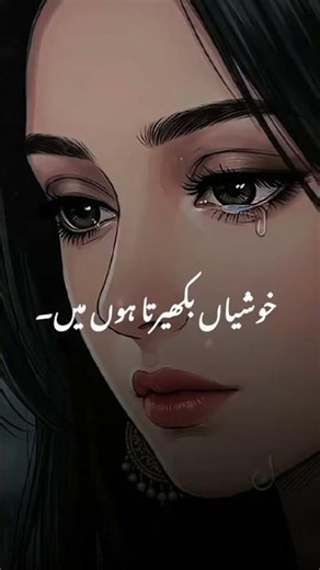 Itna dard na diya kar ae zindagi 💔 Mere hamdard bohat kam hain 🥀 #sadpoetry #urdupoetry #sadstatus