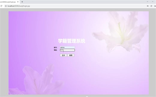 【Java项目实战】不到一小时用Java做出《学籍管理项目》（附源码 课件资料）完整代码，可完美运行~毕业设计 课设