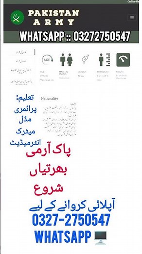 Pak Army Jobs 2026 Join Pakistan Army 2026 New Vacancies: Soldier, Cook & Sanitary Worker #army 🇵🇰