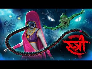 Stree 2 Movie Animated Spoof || Sarakate ka Aatank || Cartoon Smash