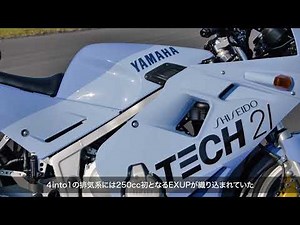 2022年 歴史車両走行会 FZR250