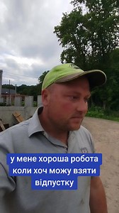 У мене хороша робота: коли можу взяти відпустку