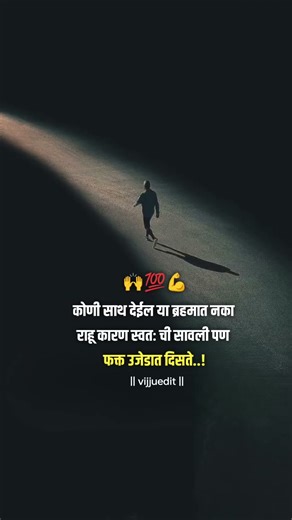 🙌💯💪#marathi#marathistatus