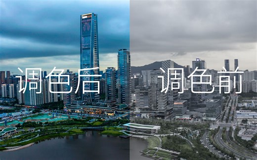 航拍大片核心技能！DLog-M调色新手入门