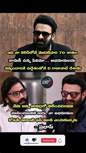 #Prabhas #RebelStarPrabhas #TheRajaSaab #PrabhasMovie #PrabhasFans #PanIndiaStar