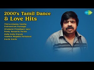2000's Tamil Dance & Love Hits | Gowri Songs | Thiruvizhannu Vandha | Endrendrum Punnagai | O...