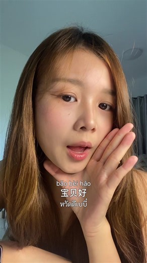 Lipsync Challenge: Discover Chinese Songs and Culture