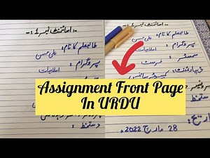 Assignment Format📃 for University||Assignment sample||Front Page design|front page design in Urdu