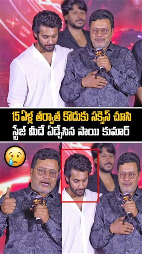 Sai Kumar Emotional Response on Shambhala Movie Result | Aadi Sai Kumar | Shambhala Event | R3TV