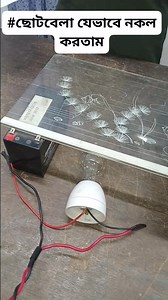 #ছোটবেলা যেভাবে নকল করতাম। #education #training | Youtube Based Training BD