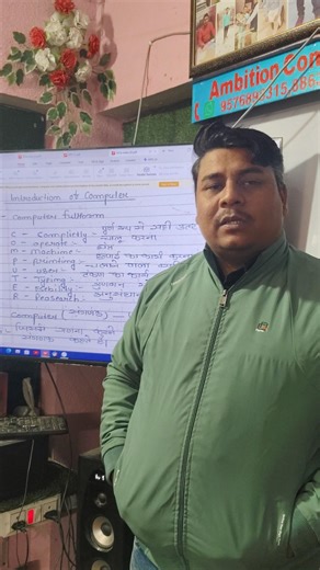 #INTRODUCTION OF COMPUTER #FUNDAMENTAL OF COMPUTER#shortvideo #computer #trending