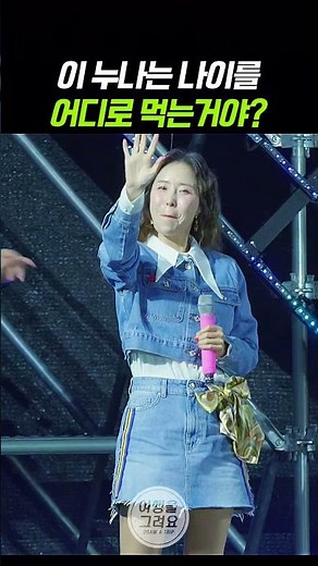 Where does this older sister get her age from? #Shinji #Koyote #Heartbreak