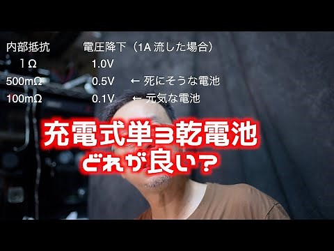 #充電式単３乾電池 （#ニッケル水素）はどれが良い？ 充電効率や劣化問題を映画録音部として考える！
