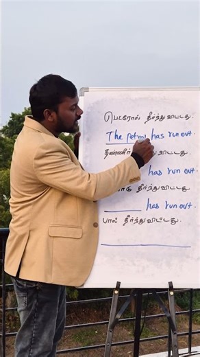 Usage of "RUN OUT" English Grammar | English Pesalam Shorts | Spoken English Class In Tamil |
