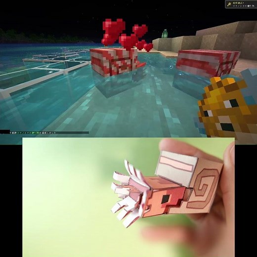 Minecraft Mob : Baby Nautilus / #minecraft #papercraft