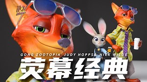 终于来了！799买一对值不值？【DHB Toys】疯狂动物城朱迪和尼克泡泡玛特共鸣GONG可动人偶潮玩手办