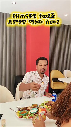 #ድሬዳዋ #tesfareview