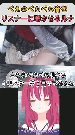 【晩酌配信】ぺぇのぺちぺち音を聞かせるつもりが乾いた音になるルナ