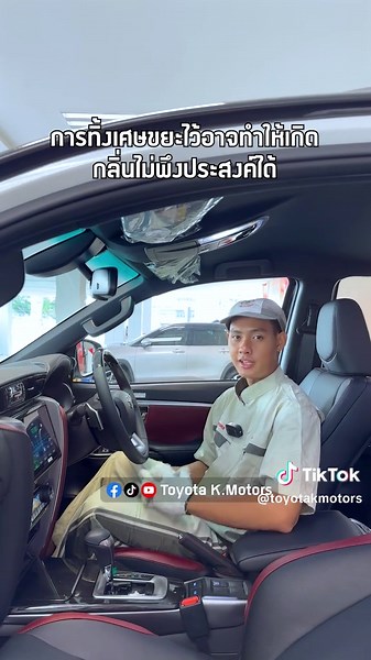 การดูแลรถที่จอดทิ้งนาน