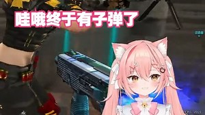 【Hiiro】之前捡枪都没子弹的，这次终于有了