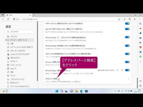 Googleで検索できるようにするには（Windows 11）