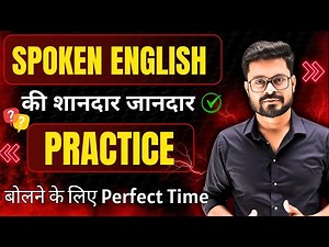 Practice English Every Day With Me – Daily use Sentences | English Speaking Practice