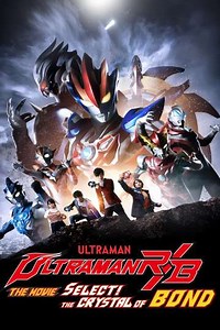 Ultraman R/B The Movie: Select! The Crystal of Bond Streaming - Where to Watch Online