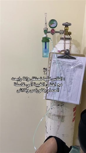 Understanding Medical Oxygen Equipment in Healthcare