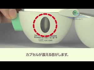成人編吸入動画 ハンディヘラー【手順編】