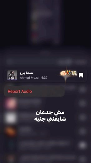أغنية أحمد موزه: شنطة يورو تشعل الأجواء
