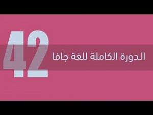 42. برمجة الواجهات في JavaFX- التحولات Transformations - تحول التدوير Rotation Transform