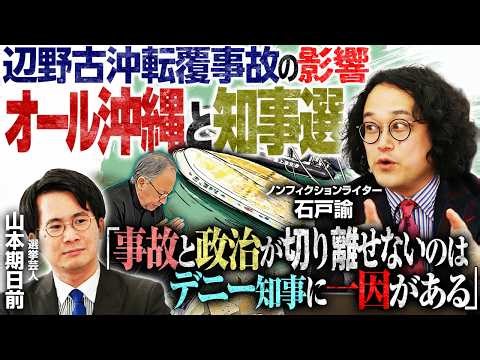 [Governor Denny Tamaki to offer flowers on the 21st, announcement on gubernatorial run on the 25t...