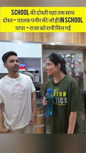 school se engagement tK ka safar#shorts #viral #foryou#shaadiSuraj#suyashvlogs#youtubeshorts#shorts