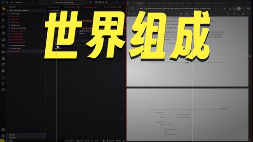 011_sfml游戏编程_组装游戏世界组件