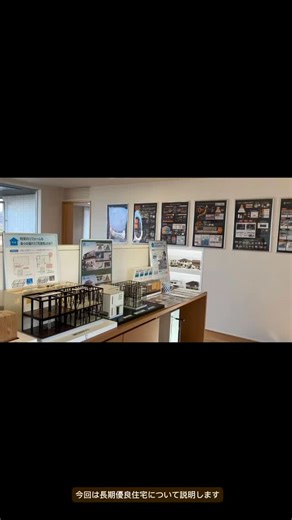 トヨタホーム岐阜【公式】 on Instagram: "長期優良住宅について ⏬来場予約 下記受付フォームよりご予約いただけます。 https://www.toyotahome.co.jp/s/branch/form/?fid=1297&ad_cd=dr_74501 下記電話番号でもご予約、お問い合わせ受付中です。 ☎ 0120-388-620（フリーダイヤル） 受付時間／10:00〜17:30 定休日／毎週火・水曜日(祝日営業) ⏬トヨタホーム岐阜公式HP https://gifu.toyotahome.co.jp/ 【トヨタホーム岐阜公式SNSのフォローもお願いします♪】 ▼Instagram https://www.instagram.com/toyotahome_gifu/ ▼Facebook https://www.facebook.com/toyotahomegifu/ ▼TikTok https://www.tiktok.com/@toyotahomegifu?lang=ja-JP ▼Twitter https://twitter.com/toyotahome_gifu