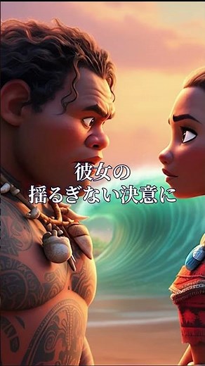 【モアナと伝説の海】半神マウイとの出会いと新たな冒険の始まり#モアナと伝説の海 #ディズニー #マウイ #冒険 #あらすじ #映画