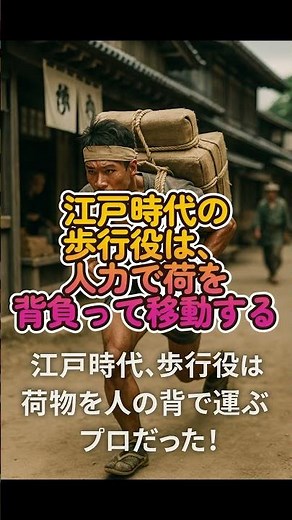 なぜ“歩行術”なのに走ってるのか？ #ナンバ走り #神足歩行術 #歩行術 #戦国時代 #江戸時代 #身体操作