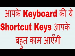 Keyboard All Shortcut Keys List In Hindi - Keyboard Tutorial For Beginners Hindi - Computer Blog