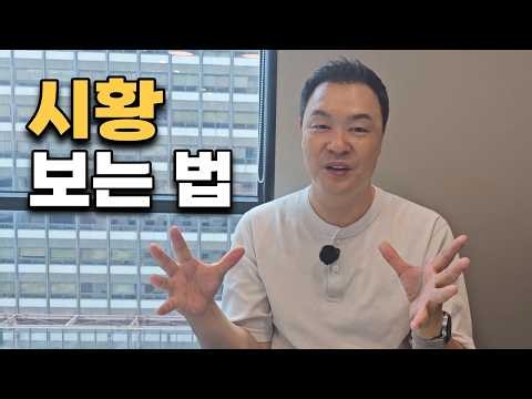 종목과 기법보다 중요한 주식 시황, 루틴과 노하우 쉽게 알려드립니다