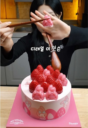 베라 마이 멜로디 아이스크림 케이크 리뷰