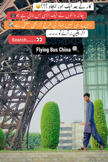 Innovative Flying Bus Concept in China