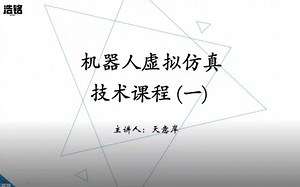 【vrep&yolov4&simulink】从零开始学习机器人跨平台仿真:python和simulink联合仿真