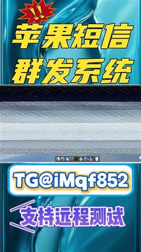 为什么大家都开始用虚拟系统做 iMessage 群发？原因比你想的简单#虚拟机 #通訊軟體 #imessage群发 #virtualmachine #短信群发 #短信营销 #分享