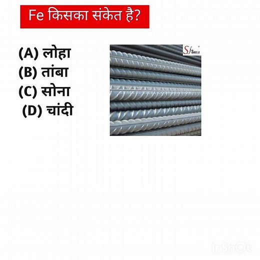 Fe Stands for Which Element? | Chemistry Short #study #daily #chemistry