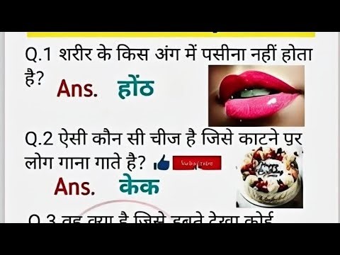 सामान्‍य ज्ञान #maths #upsc #gk #currentaffairs #facts #ssc #knowledge #ips #ssccgl #reasoning #ias