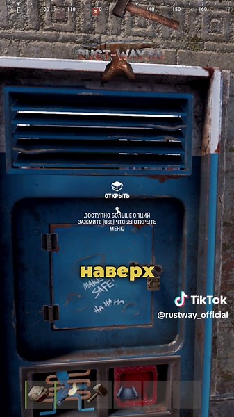 Улучшение магазинов в игре Rust