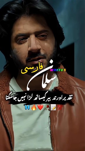 Tukdeer Or Tudbeer💔😢🙏 #justforyoumyladli #salmanfarsiwrites #shortvideo #shorts #fyp #shortsfeed