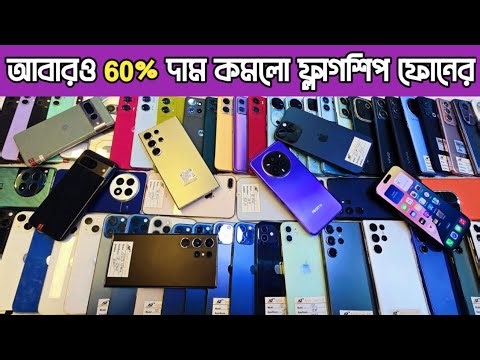 আবারও 60% দাম কমলো ফ্লাগশিপ ফোনের🔥used Phone price in Bangladesh🔥used iPhone price in Bangladesh
