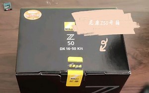 尼康Z50开箱