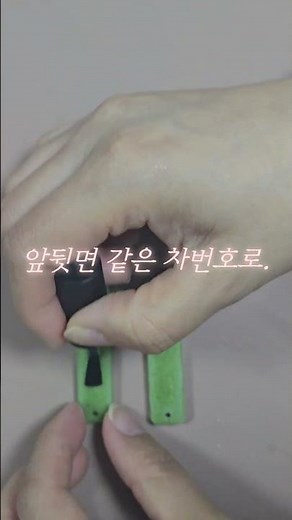 차키에 다는 차량번호 키링 만드는 과정 ✨자동차 번호를 새겨 제작하는 핸드메이드 네임택#차키키링 #차량번호키링 #자동차키링 #핸드메이드 #주문제작 #sobomimi
